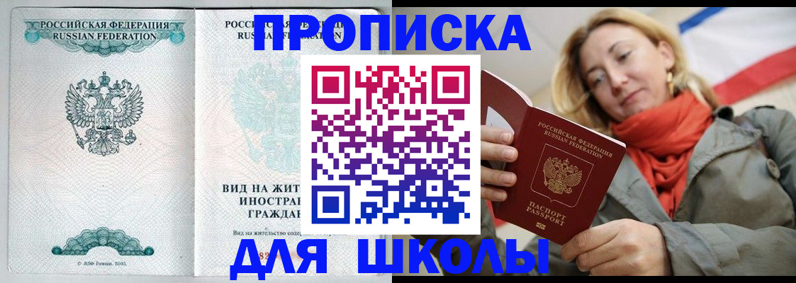 где прописаться в Клинцах