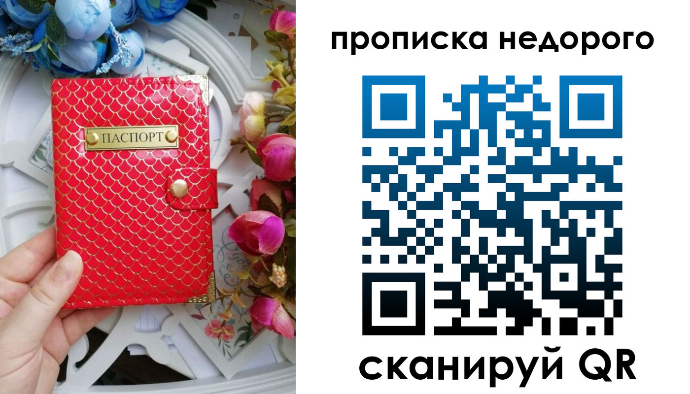 регистрация в Клинцах