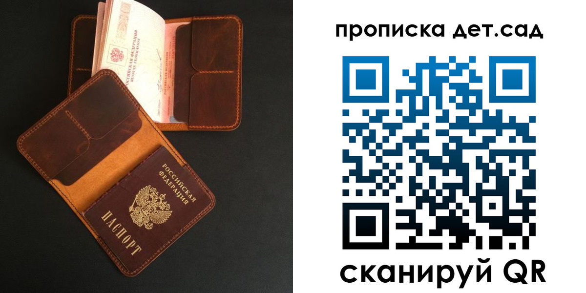 прописка 2025 в Клинцах