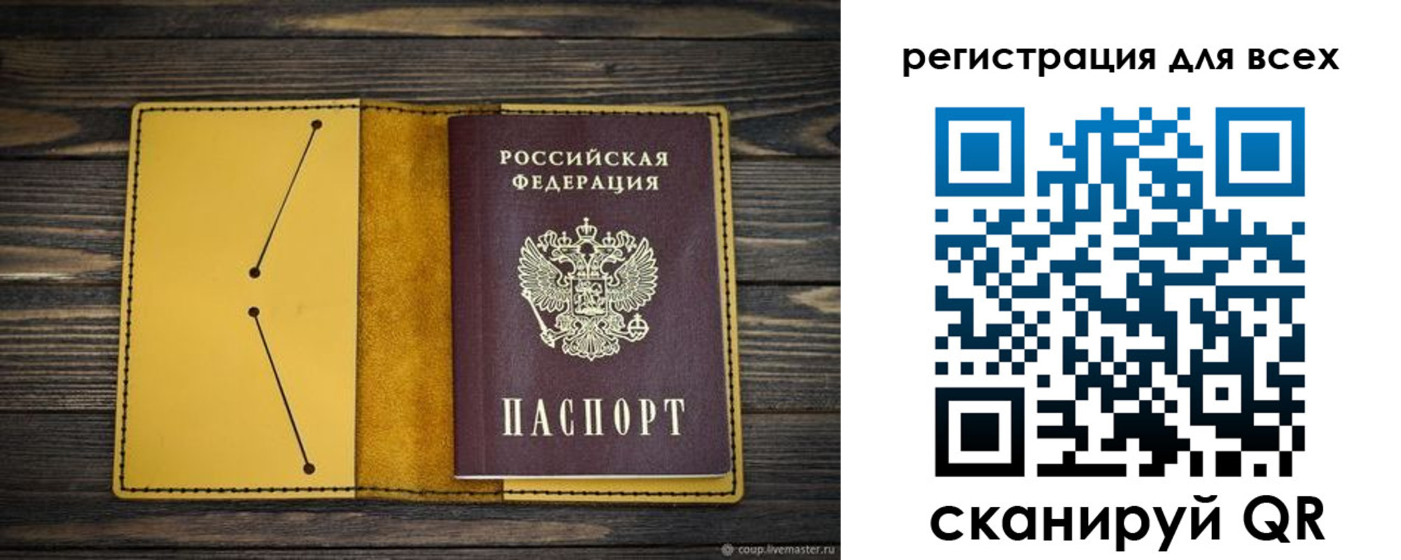 временная регистрация купить в Клинцах