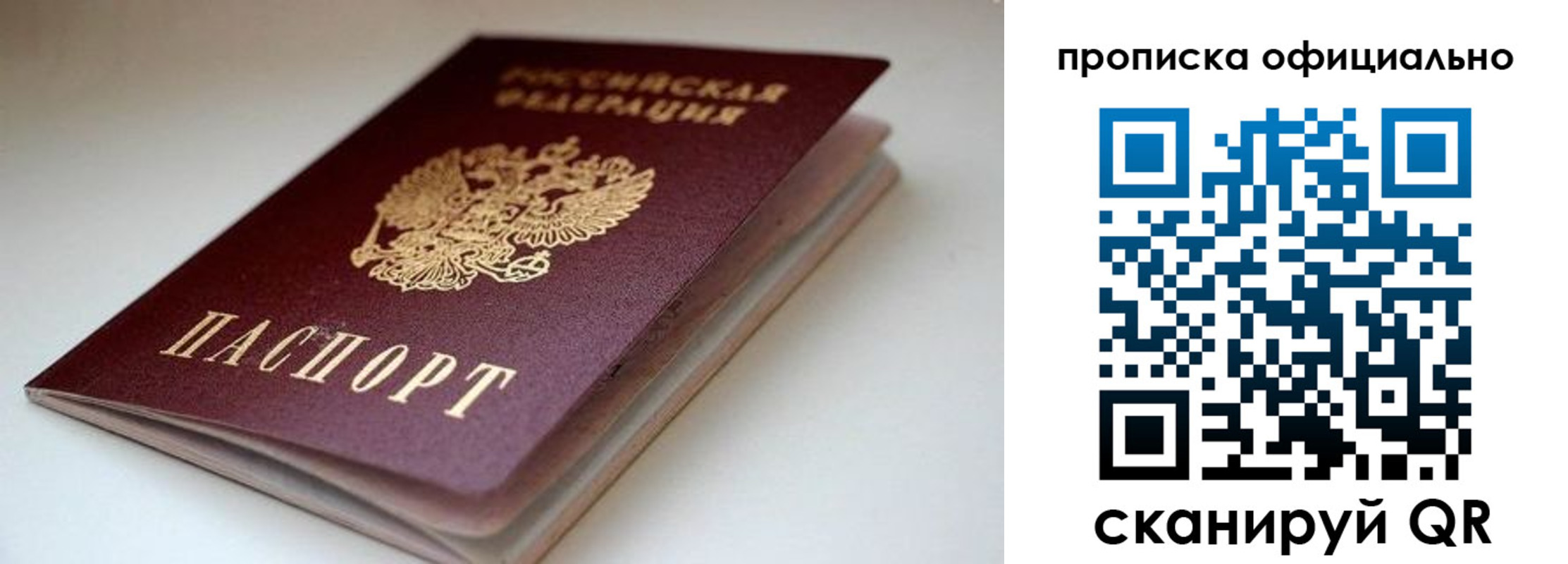 прописка для военкомата в Клинцах