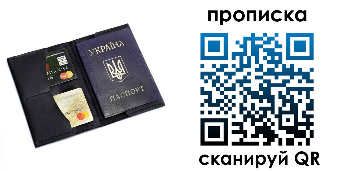 прописка для школы в Клинцах