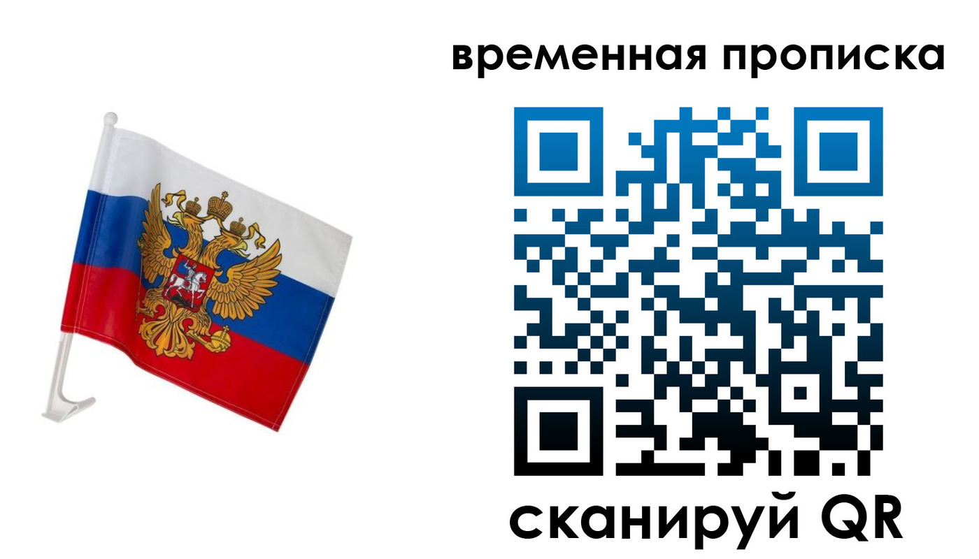 временная регистрация адрес в Клинцах