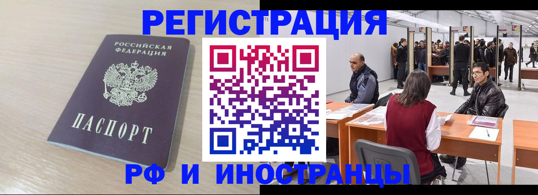 прописка ребенка в Клинцах