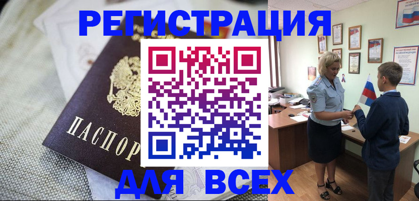 временная регистрация надежно в Клинцах