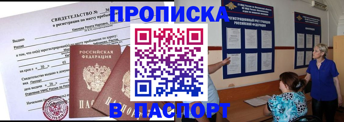 временная регистрация адрес в Клинцах