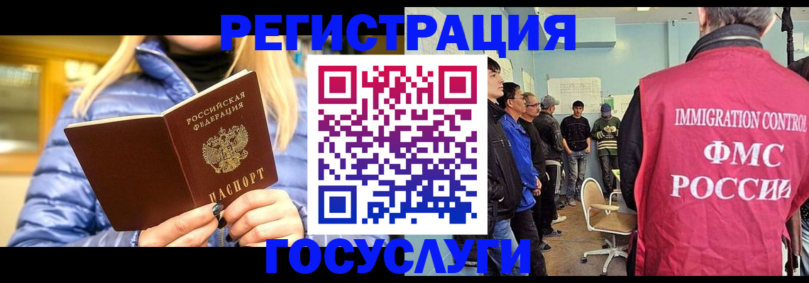 временная прописка в Клинцах