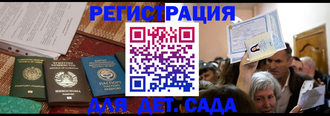 временная регистрация надежно в Клинцах